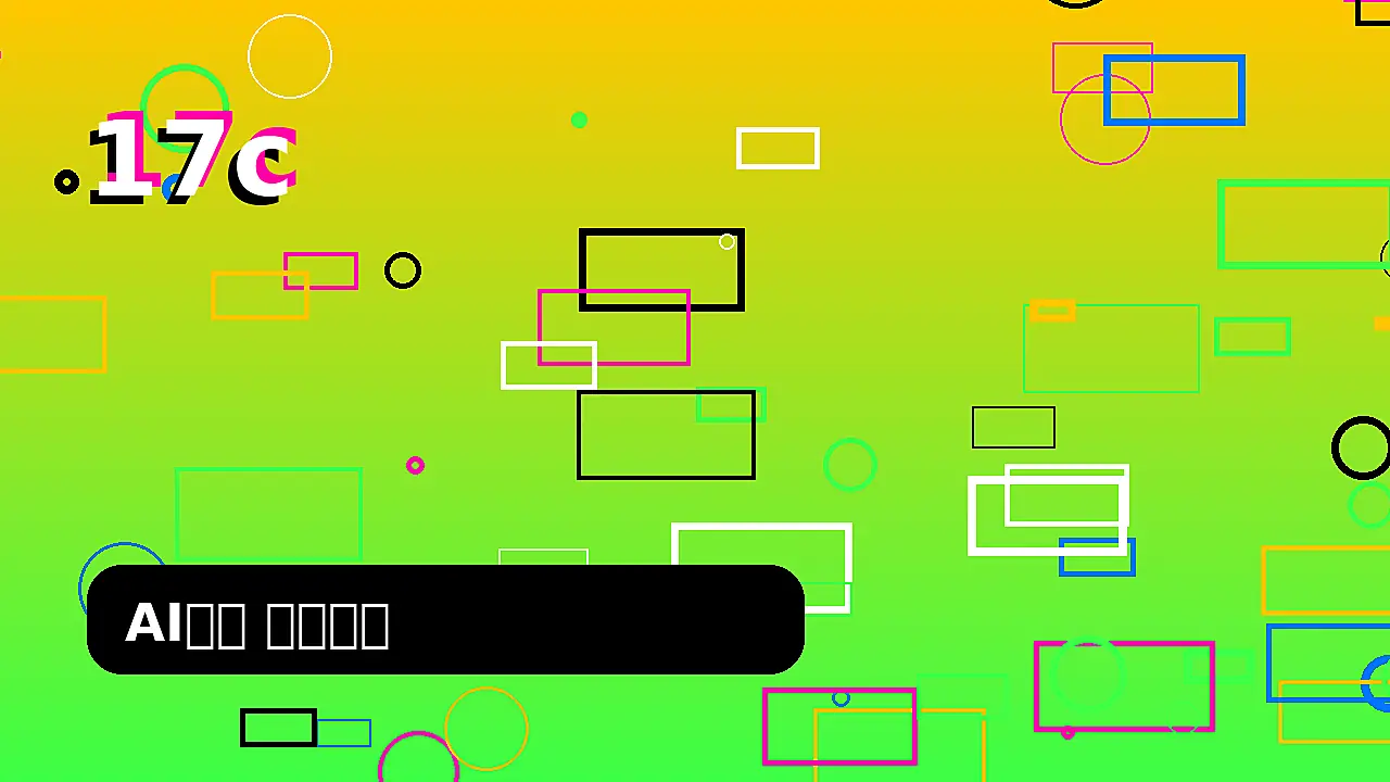17c AI潮流创作工具图片